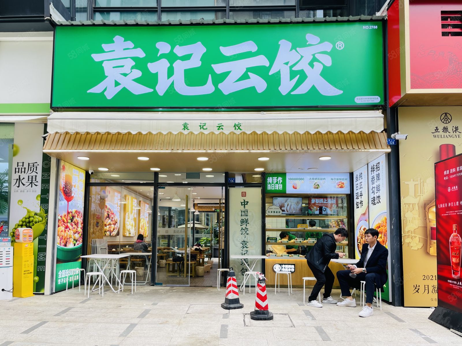 品牌资讯_袁记云饺官网